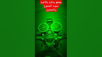 هاوي الخرجات الصحراوية قناة 2/مقطع يفوق الخيال للقارئ النادر الشيخ المنشاوي رحمه الله 😭