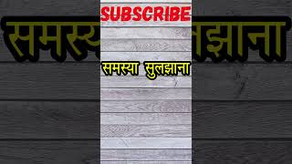 Daily Use English Word With Hindi Meaning - Samasya Suljhana