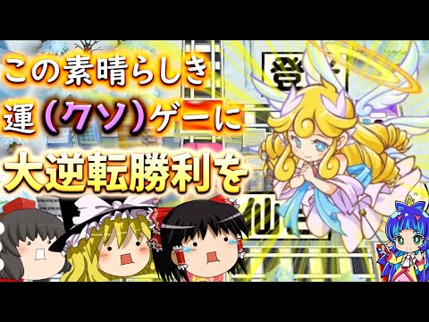 桃鉄 理不尽レベル まさに神 3年決戦いきなりミカエル豪運CPUに逆転できるか ゆっくり実況 桃太郎電鉄 昭和 平成 令和も定番 2