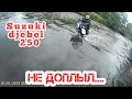 Djebel 250.Гидроудар?  Не, не слышал...