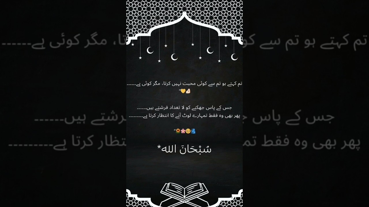 Best Islamic short video 