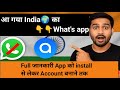 🇮🇳 India ka WhatsApp आ गया! 😲 | Arattai App का Full tutorial हिंदी में