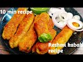 Reshmi Seekh Kabab Recipe | Soft & Juicy Chicken Seekh Kabab | Restaurant Style Kabab at Home