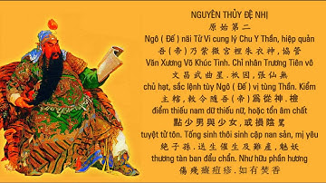 Đào Viên Minh Thánh Kinh (đọc tiếng Việt trọn bài) 桃園明聖經 關聖帝君