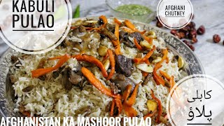 Kabuli Pulao With Special Afghani Chutney || Afghani Pulao Recipe Urdu/Hindi (Eng Subtitles)