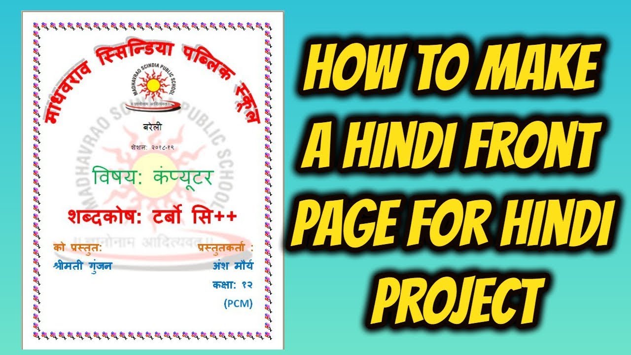 How to make front page for Hindi Project - YouTube