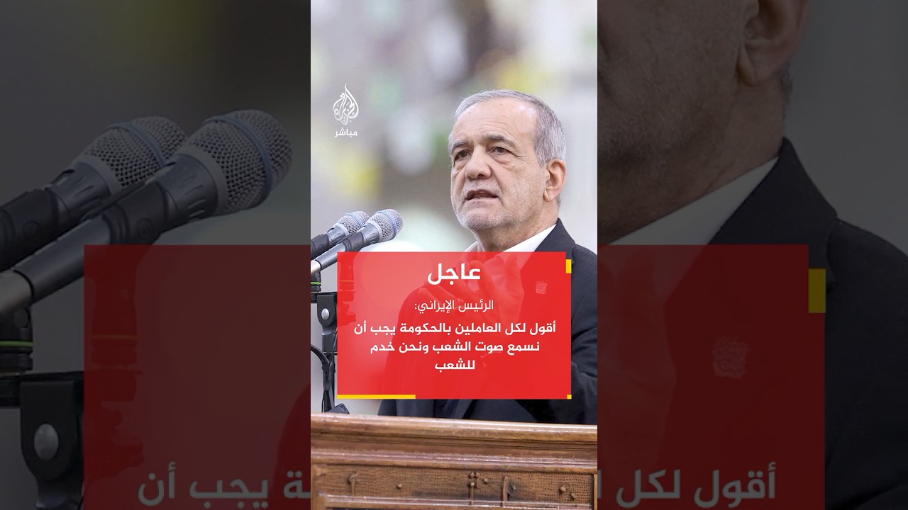 الرئيس الإيراني: أطراف خارجية قاموا بدفع الكثير من أبنائنا نحو الموت