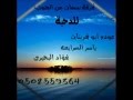 جديد دحية فرقة نسمات من الجنوب 2014 المقطع الرابع