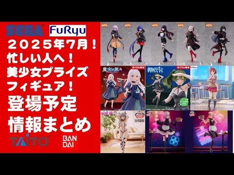 美少女フィギュア プライズ 34個 まとめ売り 美少女プライズフィギュア10点まとめ売り - メルカリ