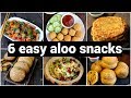 6 quick evening aloo snack recipes | 6 कुरकुरे आलू स्नैक्स | easy and healthy potato snacks