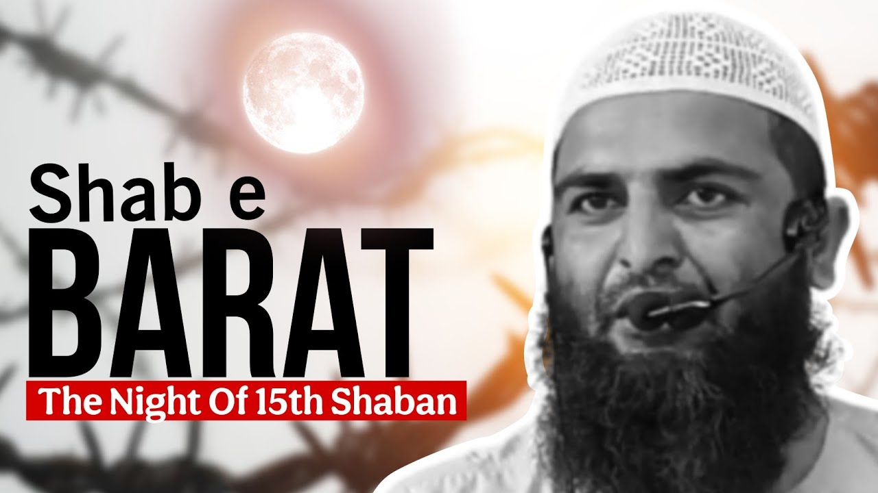 SHAB- E-BARAT KE HAQIQAT | Shaikh Obaidullah Mohammedi Hafizullah • Khutba e Juma'h 