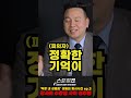 &#39;체육관 강사와 수강생&#39; #shorts #스모킹건