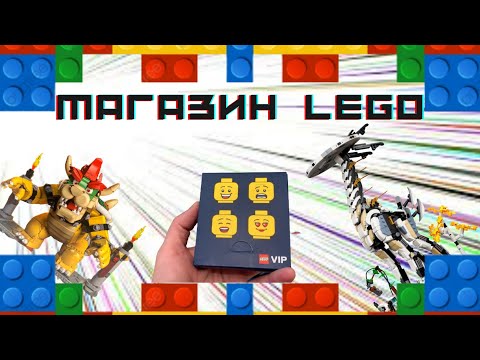 Первый официальный магазин LEGO в Праге |  The first official LEGO store in Prague Westfield Chodov