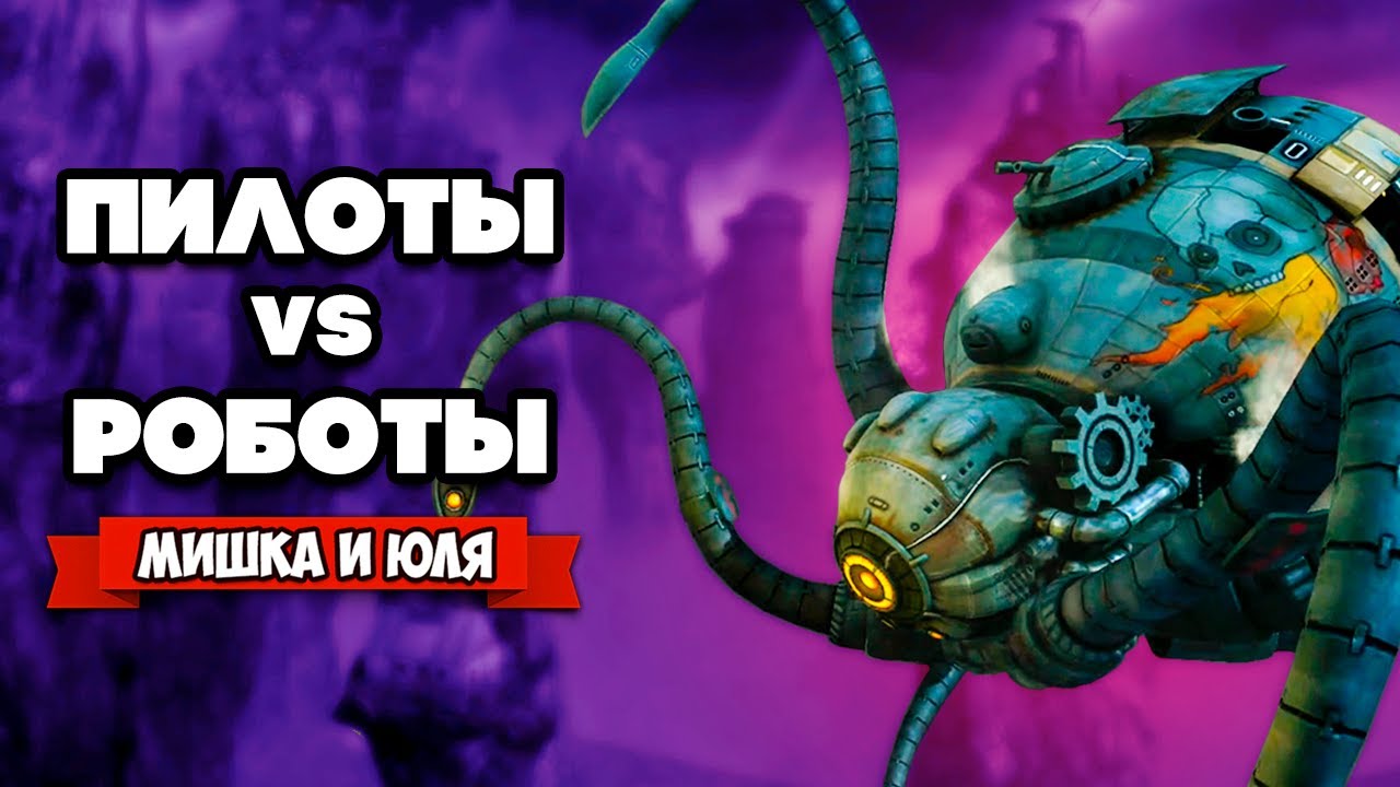 ПОЧТИ Mechstermination Force, Пилоты vs Роботы на Nintendo Switch ♦ Sine Mora Ex