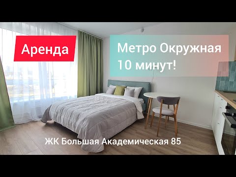 Уютная студия в