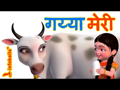 Gaiya Meri   Hindi Rhymes for Children