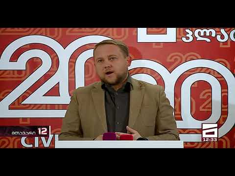 მთავარი - ბრიფინგი პოლიტიზირებული კერძო სექტორის არჩევნებში ჩართულობაზე