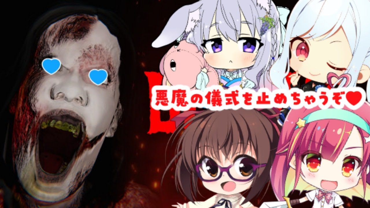 深夜に騒ぐ 悪魔の儀式を止めるぞ Devour Youtube