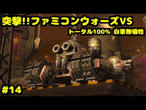 レア B2大 ポスター　突撃!! ファミコンウォーズVS S 突撃!!ファミコンウォーズVS ボンゴ島の同盟軍 トータル100
