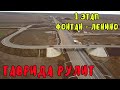 Крымский мост (январь 2020)Трасса ТАВРИДА. Ближние подходы к МОСТУ. Фонтан-Ленино