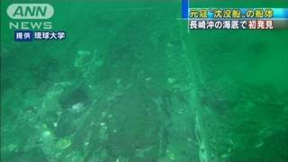 長崎県の海底で元寇「沈没船」の船体を初発見（11/10/24）