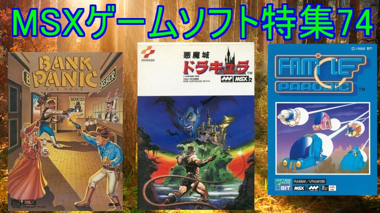 MSX ゲームソフト Amazon.co.jp: MSXROMカートリッジ エグゾイドZ レトロ ゲーム