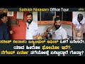 Sathish ninasam office tour  matinee interview  naveen shivamogga  first day first show kannada