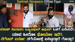 Sathish Ninasam Office Tour | Matinee Interview | Naveen Shivamogga | First Day First Show Kannada