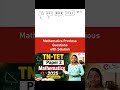 TN TET 2025 Paper 2 Mathematics Previous Year Question Paper with Detailed Solutions | Part 6