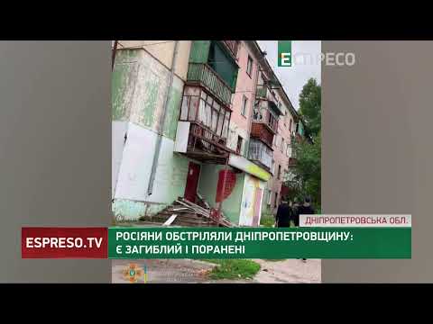 <p> Under the hostile fire Dnipropetrovsk. The Russians were killed during the d...