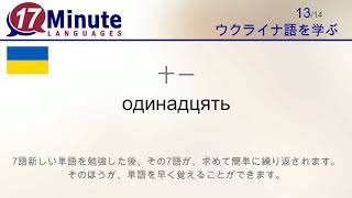 【裁断済】ウクライナ語会話・文法 ゼロからスタート ウクライナ語 文法編 | オクサーナ