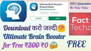 ultimate brain booster ko free me download Karen with proof screenshot 5