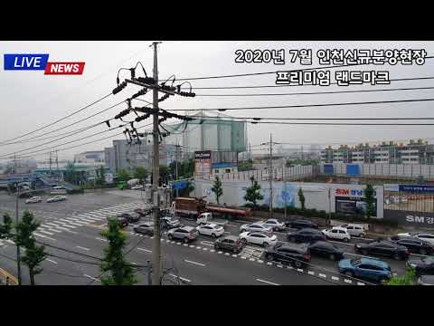 규제속에 7월오픈 인천용현경남아너스빌 완판될까?