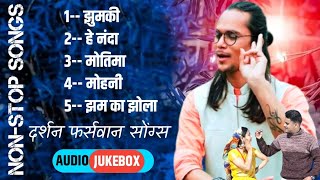 DARSHAN FARSWAN SONGS | GARHWALI AUDIO JUKEBOX | DARSHAN FARSWAN | GARJWALI ALL HITS SONG 2023