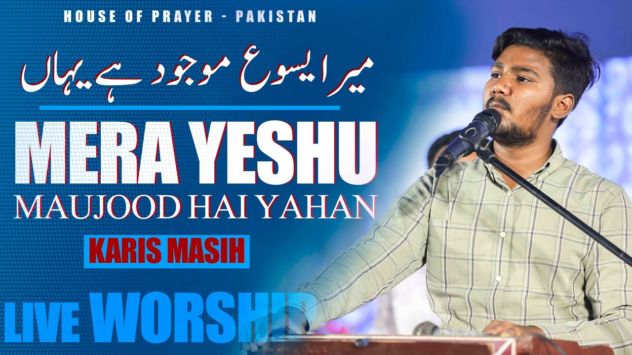 Mera Yeshu Maujood Hai Yahan         Karis Masih  House of Prayer   Pakistan