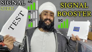 Mobile Signal Booster for 2G 3G 4G | मोबाइल सिग्नल बूस्टर | Speed and Signal Test | Pros n Cons