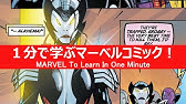 Back Undefined Skip Navigation Search Search Sign In Undefined Home Home Explore Explore Subscriptions Subscriptions Library Library History History Unavailable Videos Are Hidden Play All 1分間で学ぶマーベルコミック 575 Videos 671 299 Views Back Undefined Skip Navigation Search Search Sign In Undefined Home Home Explore Explore Subscriptions Subscriptions Library Library History History Unavailable Videos Are Hidden Play All 1分間で学ぶマーベルコミック 575 Videos 671 299 Views