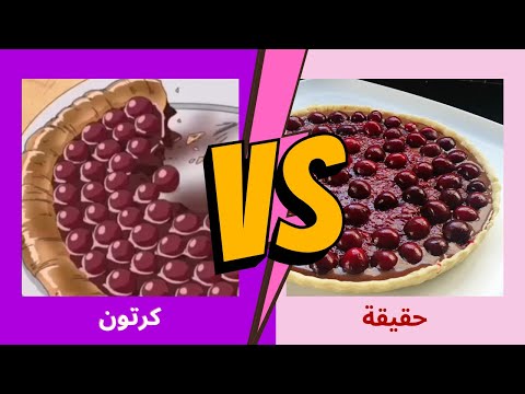 فيديو: كيفية صنع فطيرة الكرز أعلى صينية