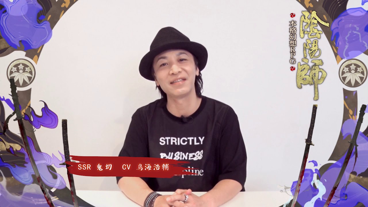陰陽師 鬼切 声優情報公開 Youtube