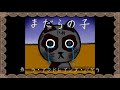 心で読む絵本『まだらの子』