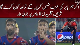 PSL ka Badshah | If we don't respect Babar who else will, Shaheen Afridi hits back at Amir |SAMAA TV