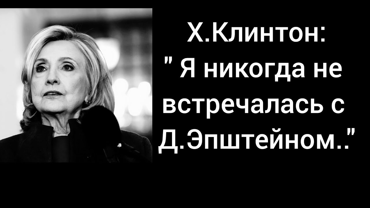 H.CLINTON TOLD LAWMAKERS DURING TESTIMONY THAT SHE 