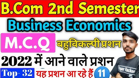 2nd semester degree business economics important questions| MCQ| paper hacker | suraj raj sir| Bcom