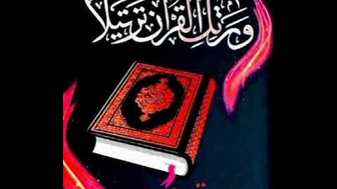 سورة هود تلاوة خاشعة وصوت تقشعر له الأبدان
