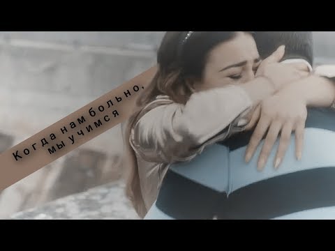 ►Multicouples ll Когда нам больно, мы учимся