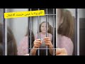 الكورونا حبست الاطفال نفسهم ينطلقوااا بقي الكورونا حبست الاطفال نفسهم ينطلقوااا بقي