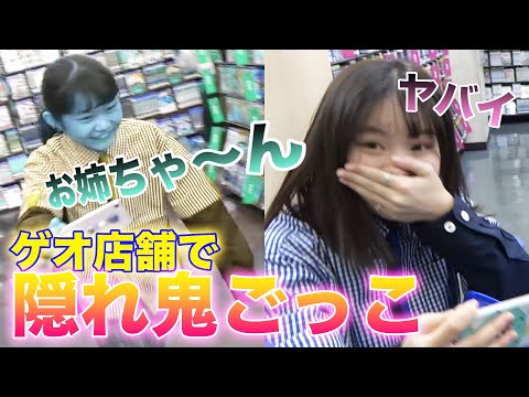 【隠れ鬼ごっこ】しーちゃんにつかまるまでDVD借り放題してみた!!