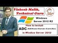 How to install ADC in Server 2012 R2 in Hindi