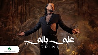 Abdel Fatah Grini - Ala Bali | Official Music Video 2024 | عبد الفتاح جريني - على بالي