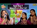 Voice of punjab season 13  tanvir kaur  mirza    